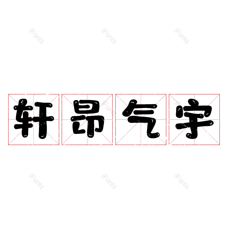 图片,元素,PNG,免抠素材
